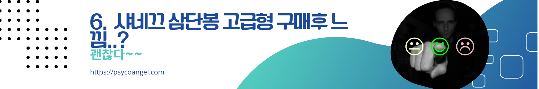 샤네끄 삼단봉 고급형