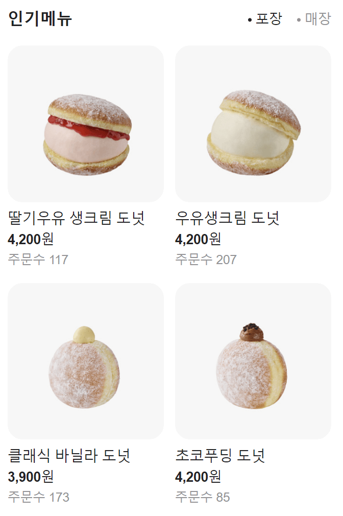 안국역노티드, 안국노티드, 안국역 카페추천, 카페노티드, 안국역 커피추천, 안국역 도넛, 노티드