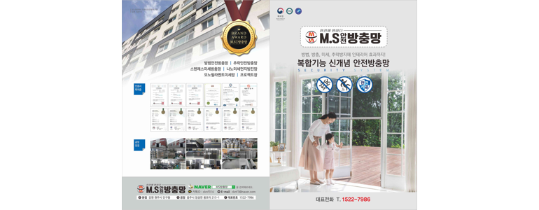 원주시 방충망