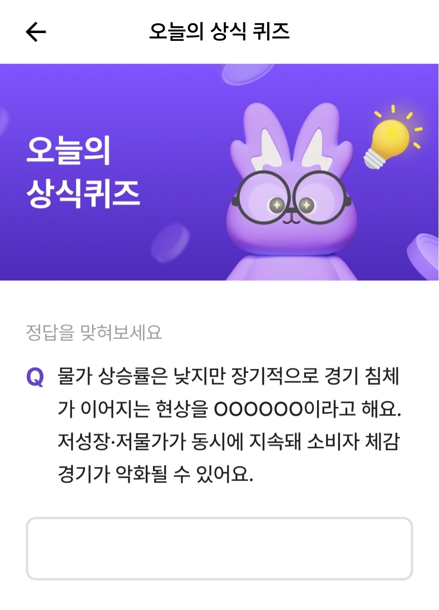 비트버니 4월 23일 퀴즈 문제