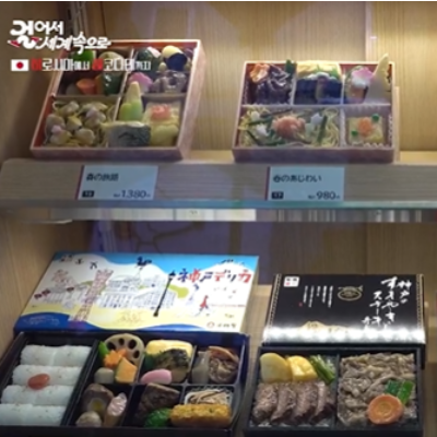 일본 문화, 역에서 판매하는 도시락 '에키벤'