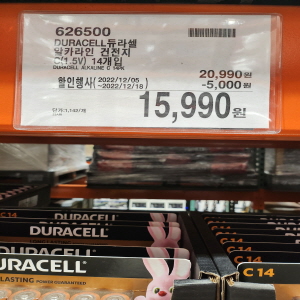 코스트코 할인정보 광명 12월 셋째주