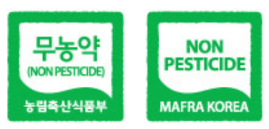 무농약 인증마크