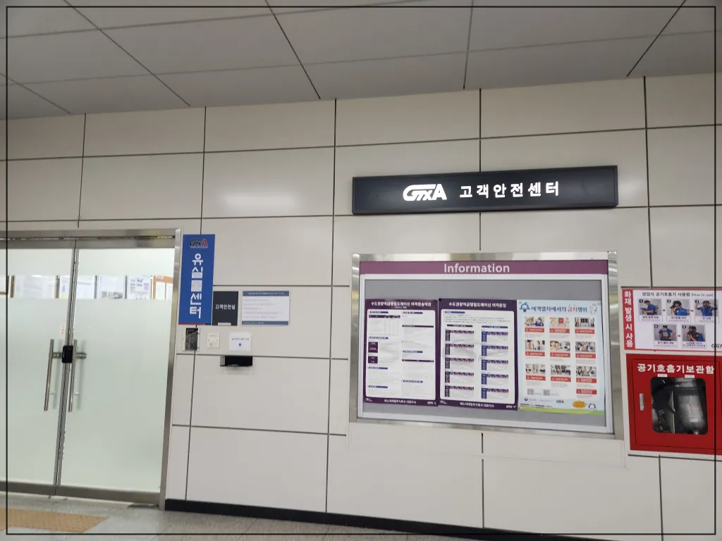GTX고객지원실