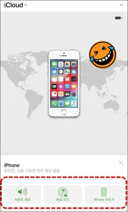 나의-아이폰-찾기