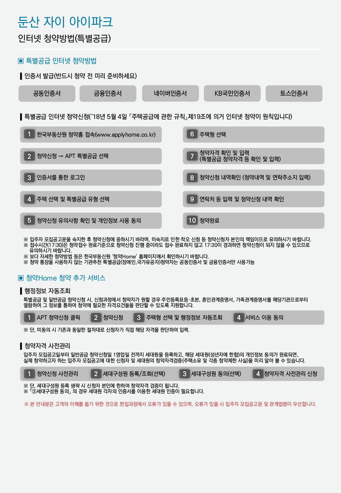 둔산센트럴자이
