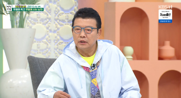 아침마당 김한국 [사진=KBS ]