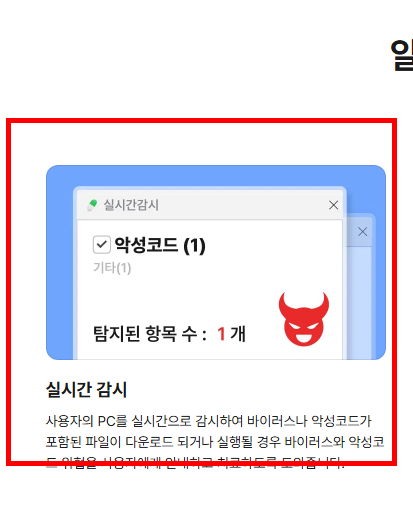 알약 무료 다운로드 받기 방법