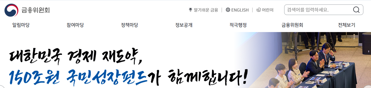 반사회적 대부계약 무효화 및 불법사금융 처벌 강화등을 위한 대부업법 개정안 시행