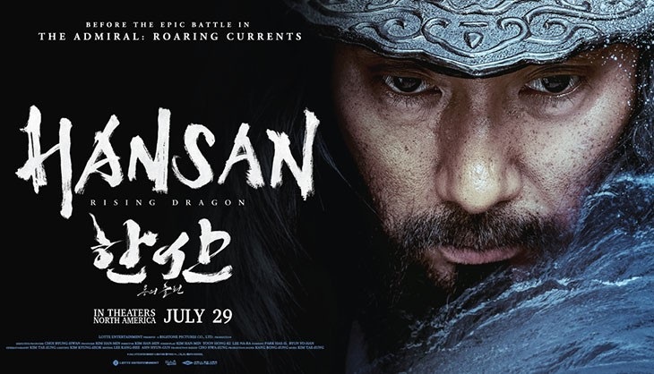 한산의 줄거리, 주인공의 특징과 역사적 의미와 교훈