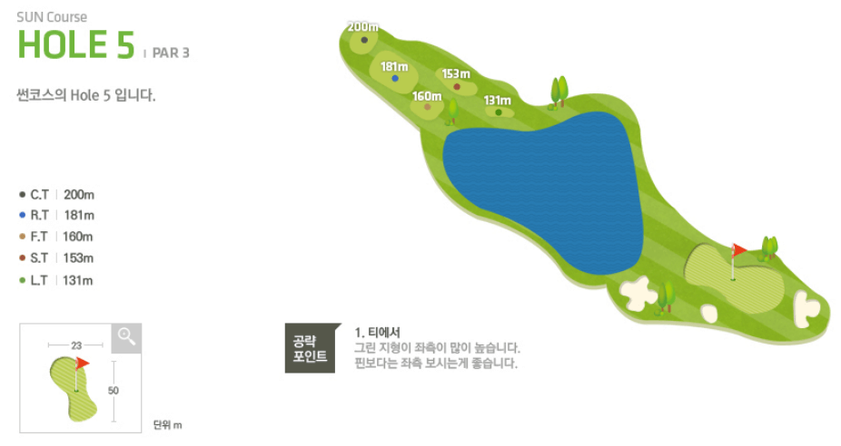썬힐 골프클럽 썬코스 5