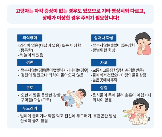 응급의료 안내-9