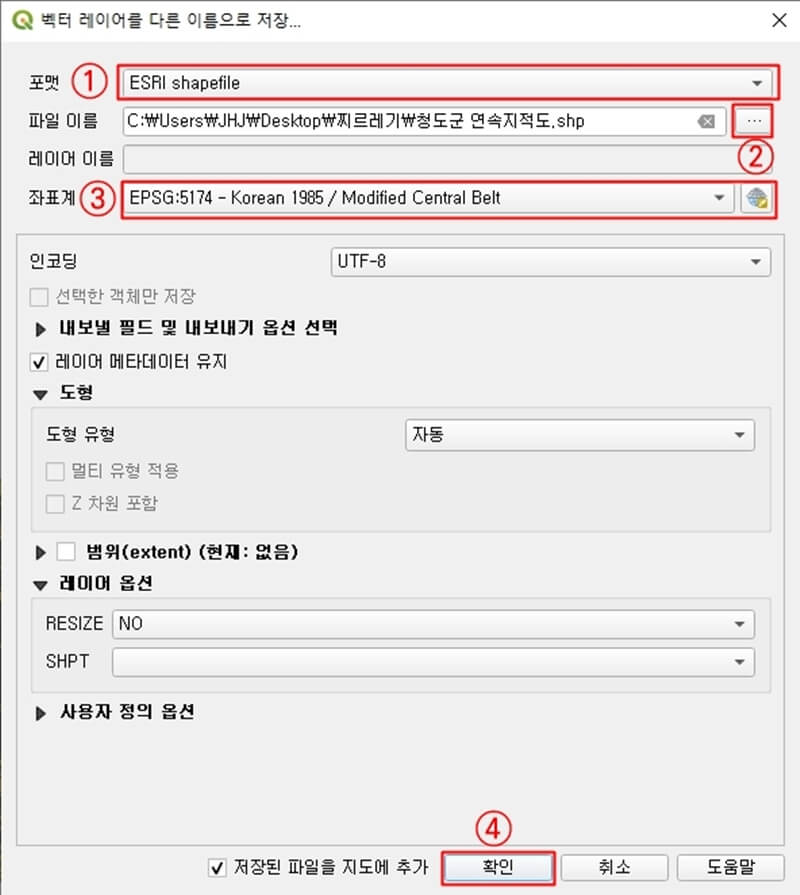 벡터-레이어-내보내기