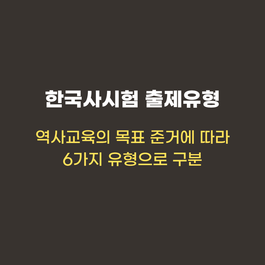 2022한국사시험일정