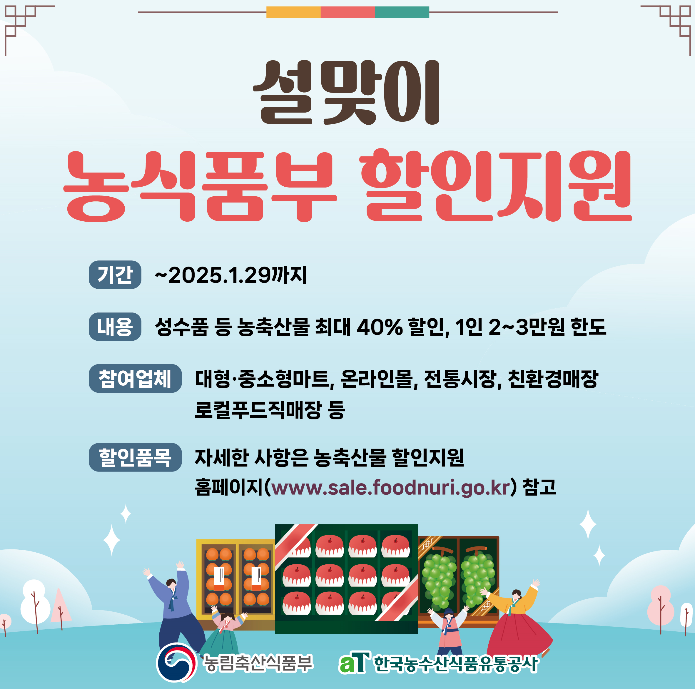 서울 전통시장 온누리상품권 사용처