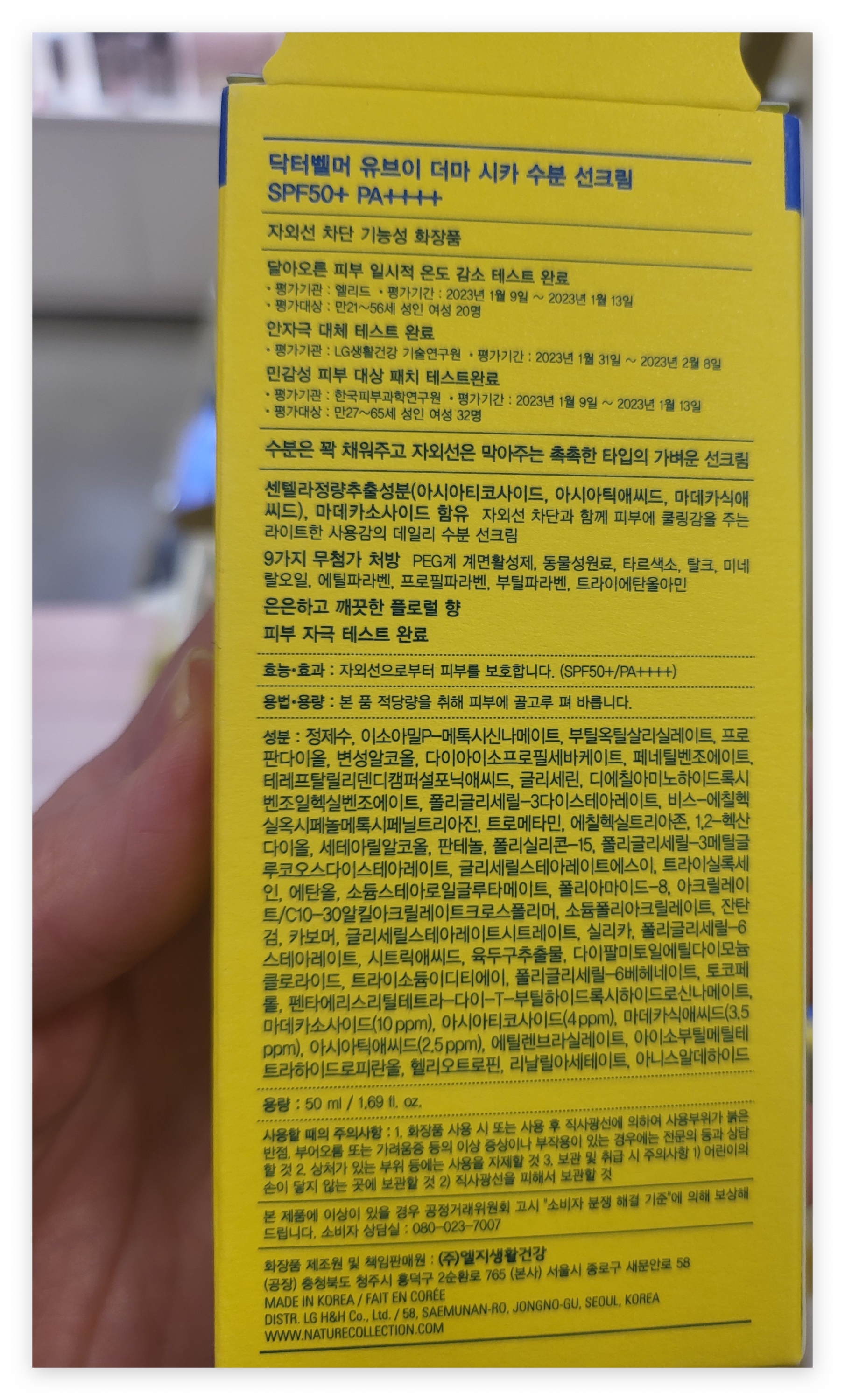 더페이스샵 닥터벨머 유브이 더마 시카 수분 선크림 설명 내용