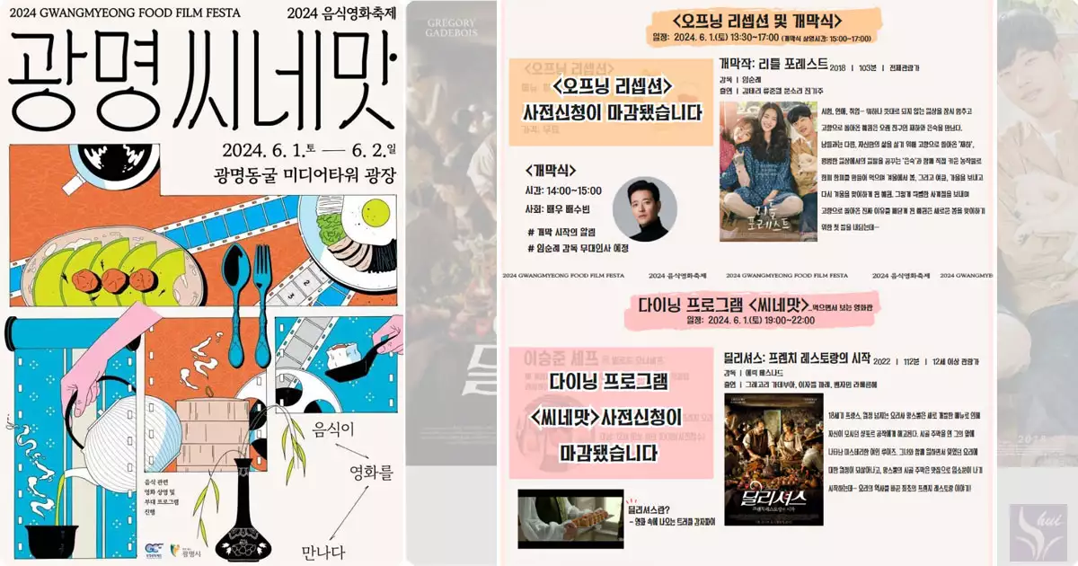 광명씨네맛