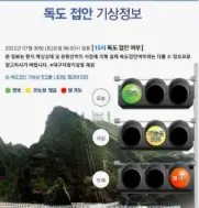 독도 가는 배편 정보 - 상륙 또는 실패 시 참고할 팁