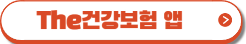 영유아 건강검진 문진표