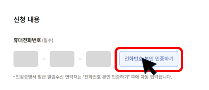 인감증명서 인터넷 발급방법