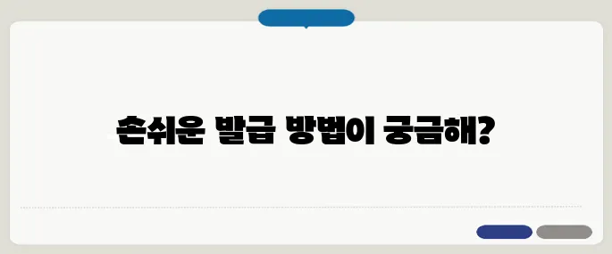 금융거래확인서 인터넷 발급방법 1분 컷