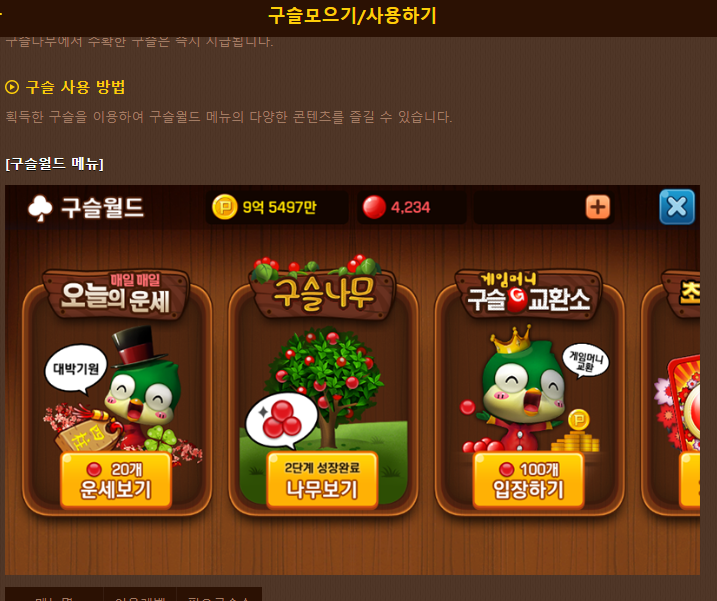 고스톱 게임 무료 다운로드