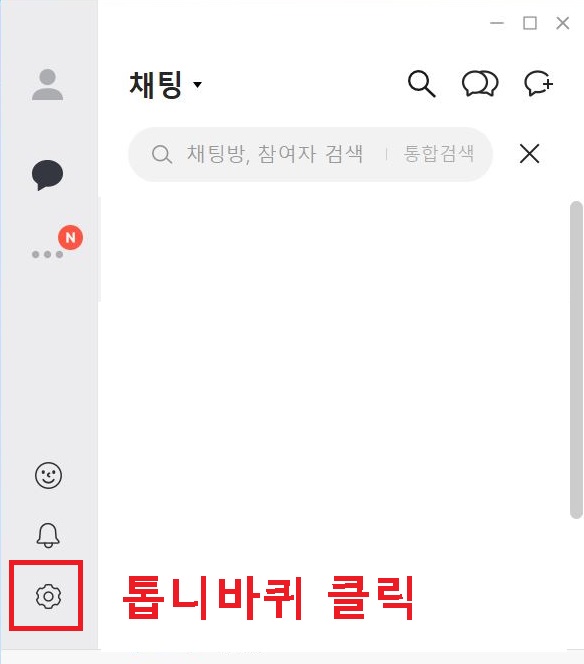 좌측 톱니바퀴 클릭함