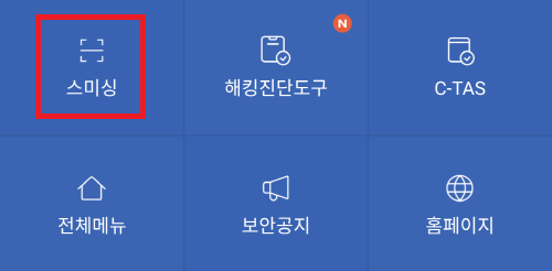 스미싱 문자 확인방법