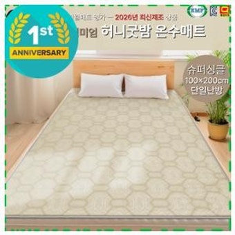 일월 온수매트 고장｜자주 발생하는 증상 5가지와 해결방법