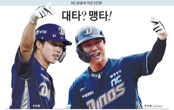 한석현 야구선수 나이 프로필 성적 연봉 학력 고향 총정리: 2026 NC 다이노스 이호준호의 &lsquo;미친 선수&rsquo;가 될 수 있을까?