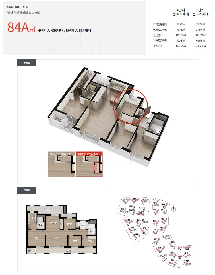 반정아이파크캐슬4단지5단지무순위-24