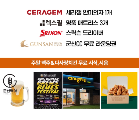 2025 KPGA 군산CC 오픈 일정, 상금, 중계, 티켓, 갤러리 혜택까지 총정리!