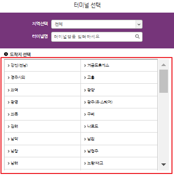 순천 시외버스터미널 시간표