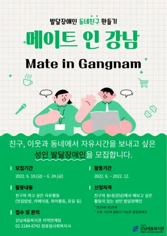 지역복지관 프로그램 건강체조 취미교실 상담 연결 노하우_3