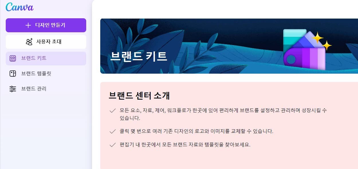 브랜드 보여주기
