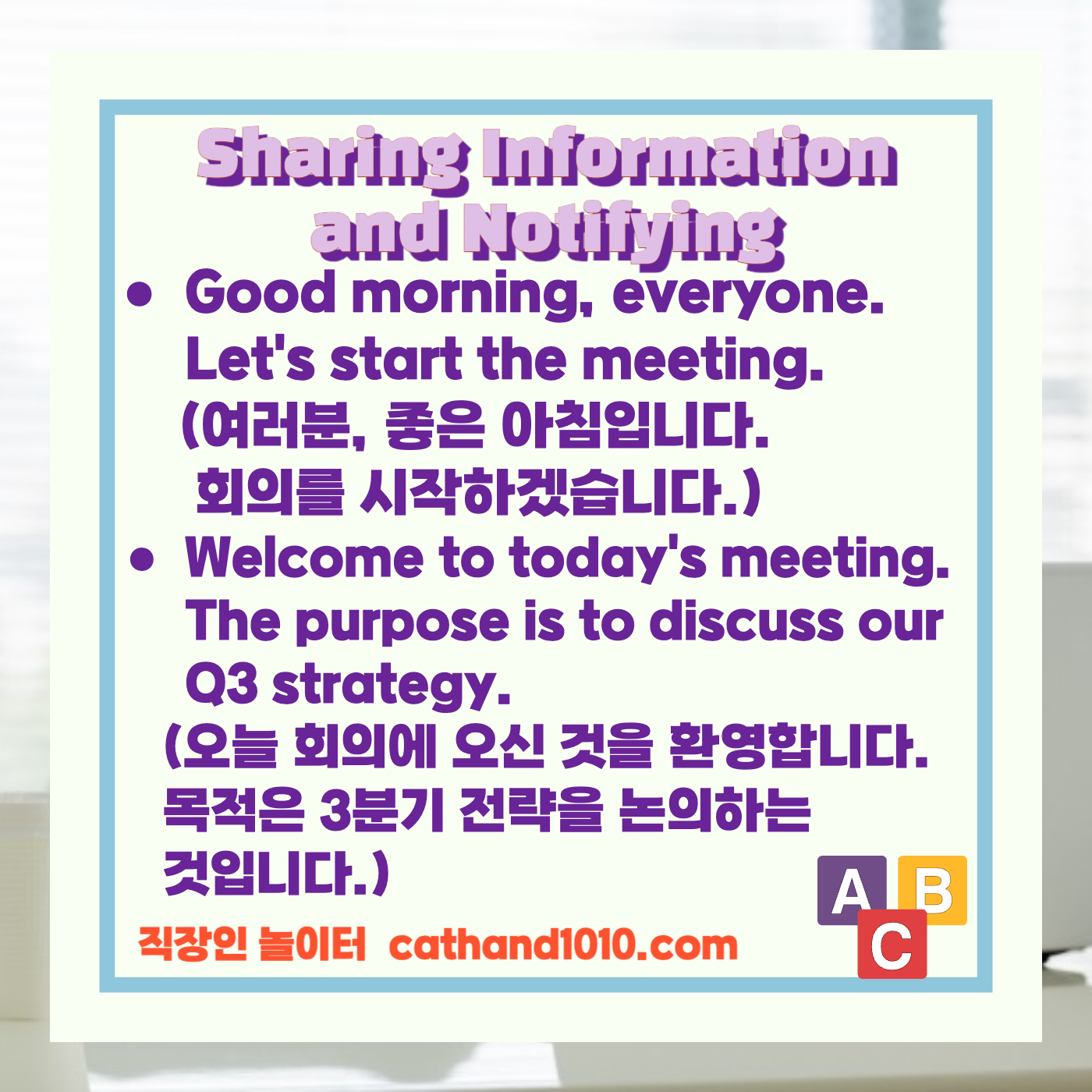 비즈니스영어 직장영어