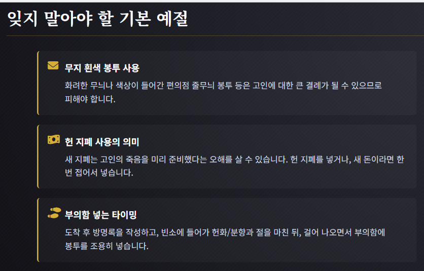 조의금 봉투 이름쓰는 법