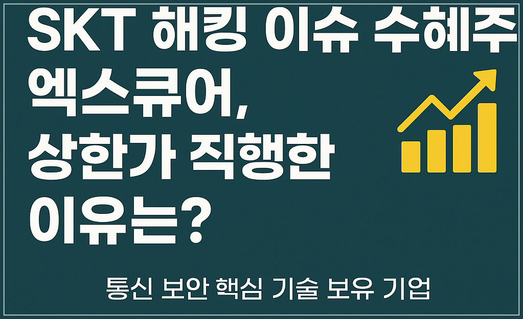 엑스큐어-썸네일