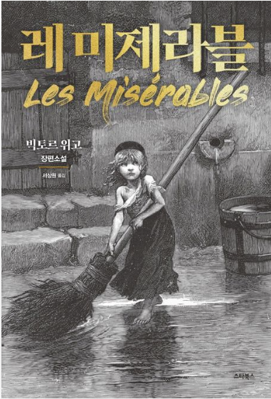 영화 원착 책 이미지