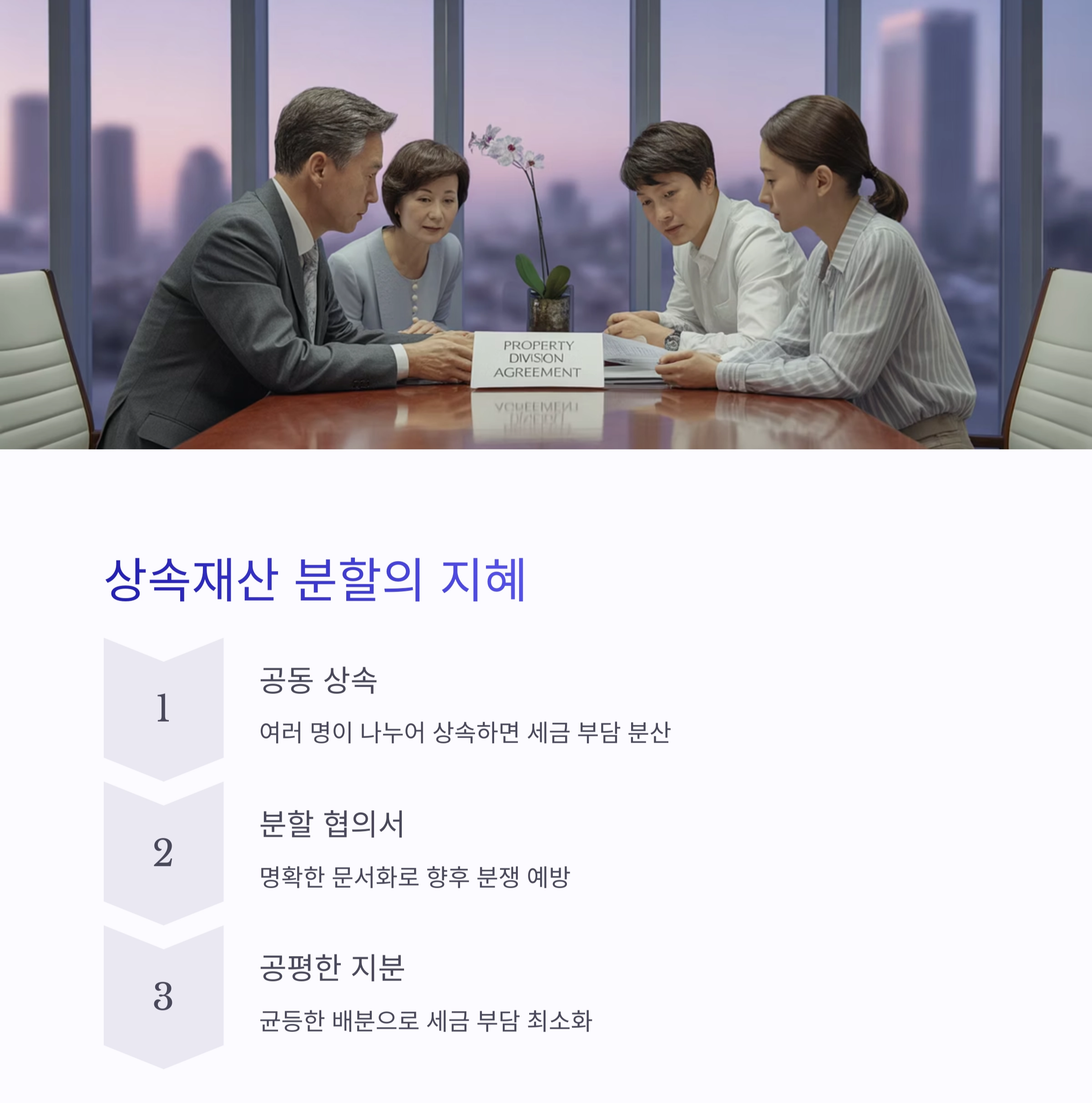 상속세 부담 줄이는 현실적인 절세 전략 7가지