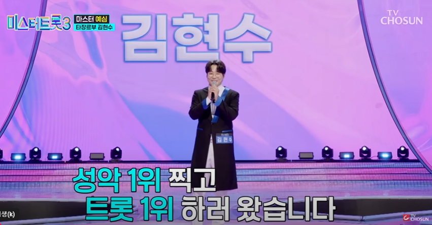 미스터트롯3 참가자 명단 타장르부 인스타그램 결승진출자명단