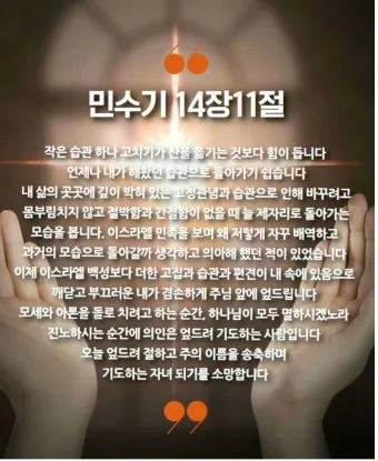 가나안 땅 이스라엘 민수기 13장_5