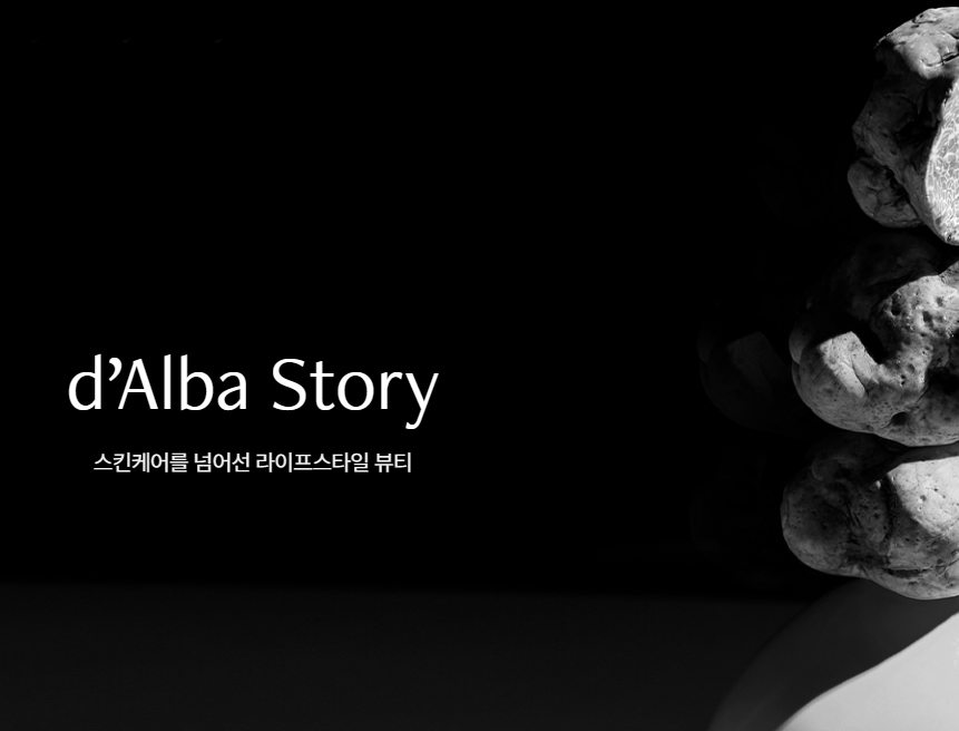 화장품 관련주