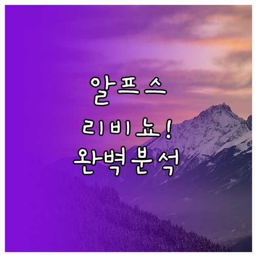 이탈리아 알프스 리비뇨 올림픽 경기장..