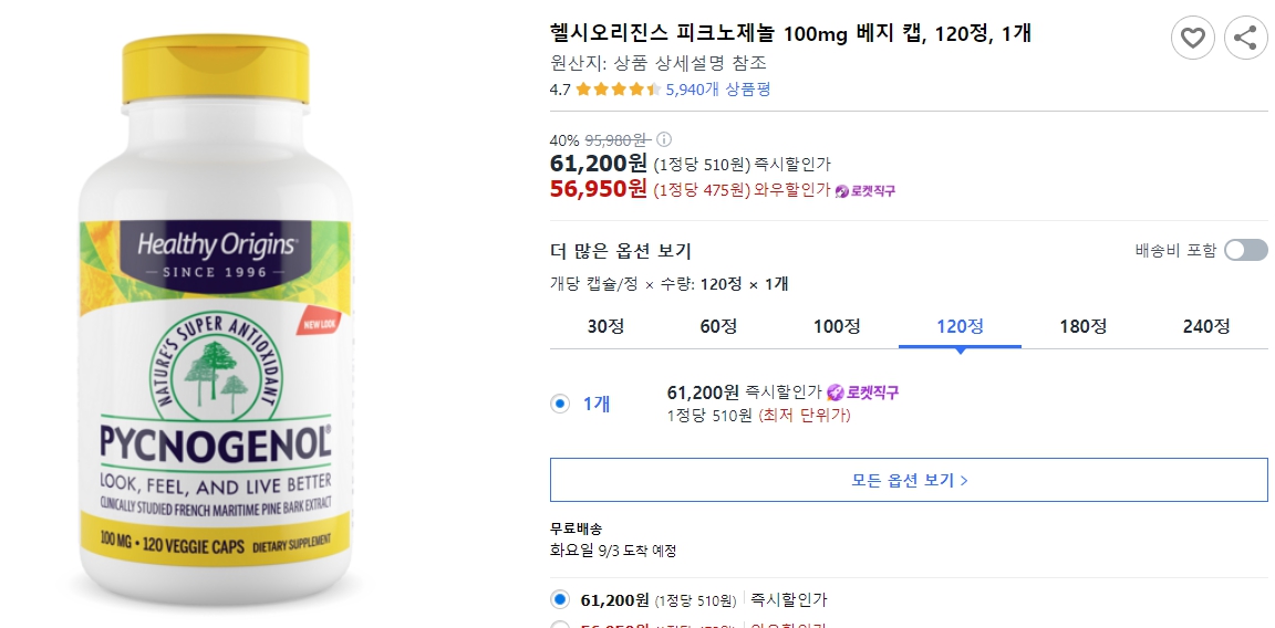 헬시오리진스-피크노제놀-100mg-베지-캡,-120정,-1개