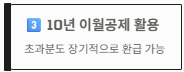 연말정산 기부금 공제한도