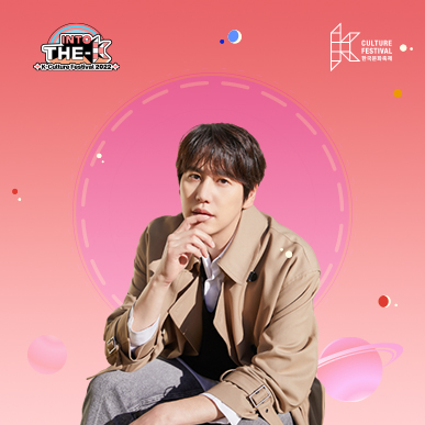 한국문화축제 콘서트