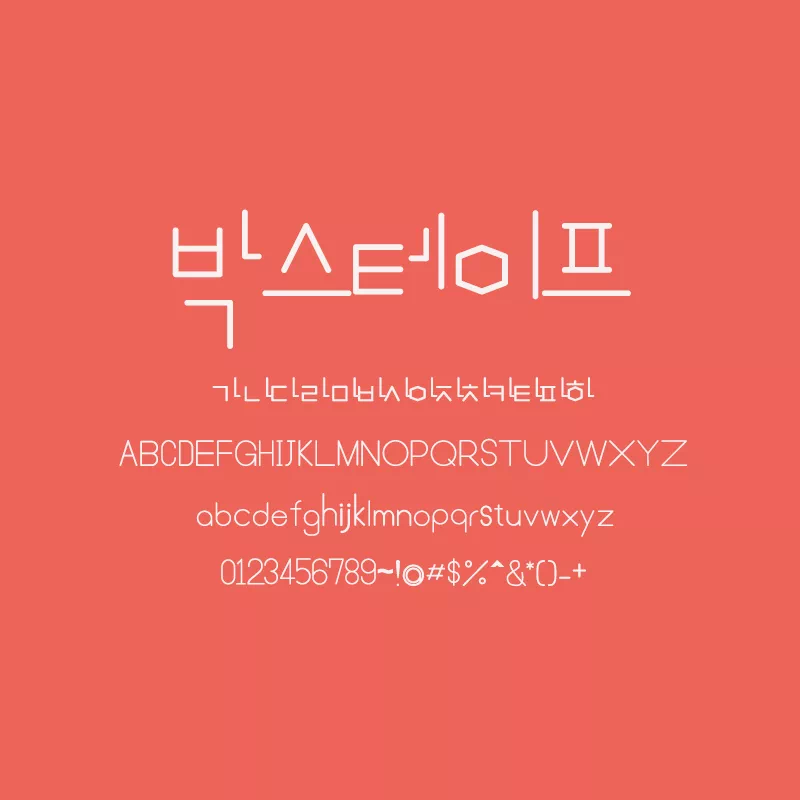 개성을 테이핑 하다, 109박스테이프(109Box_tape) 폰트