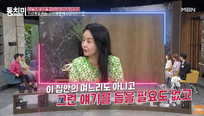 동치미 김가연1