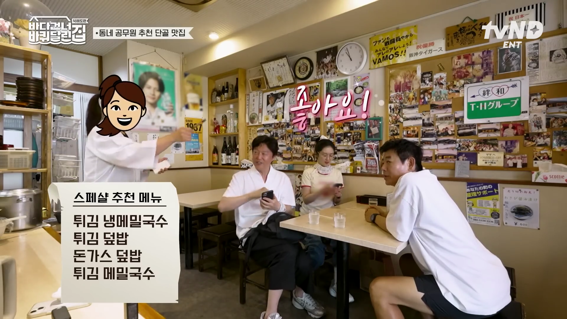 바퀴달린집 북해도 다시보기 장나라 성동일 김희원 일본 홋카이도 여행 시작